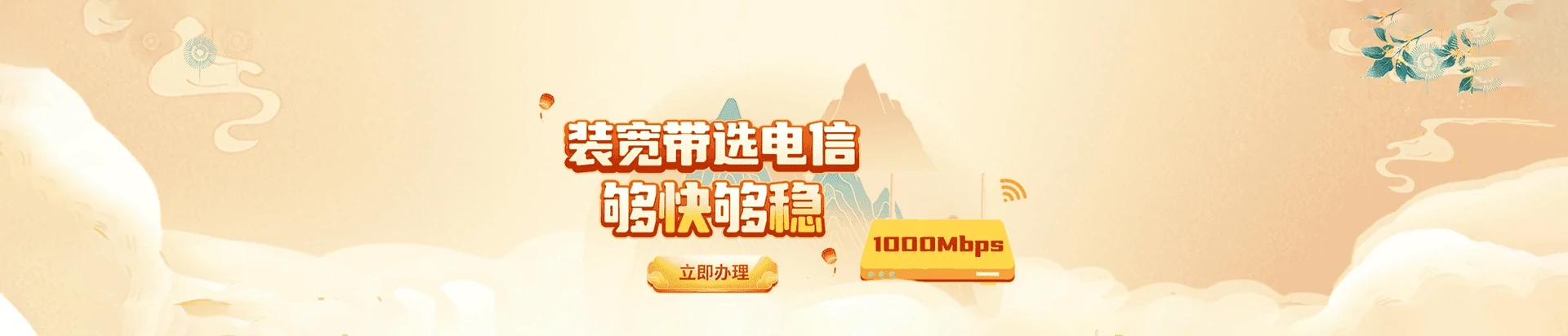 固始县电信宽带