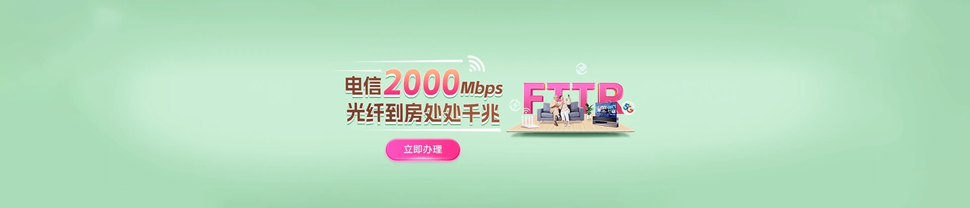 固始县电信宽带