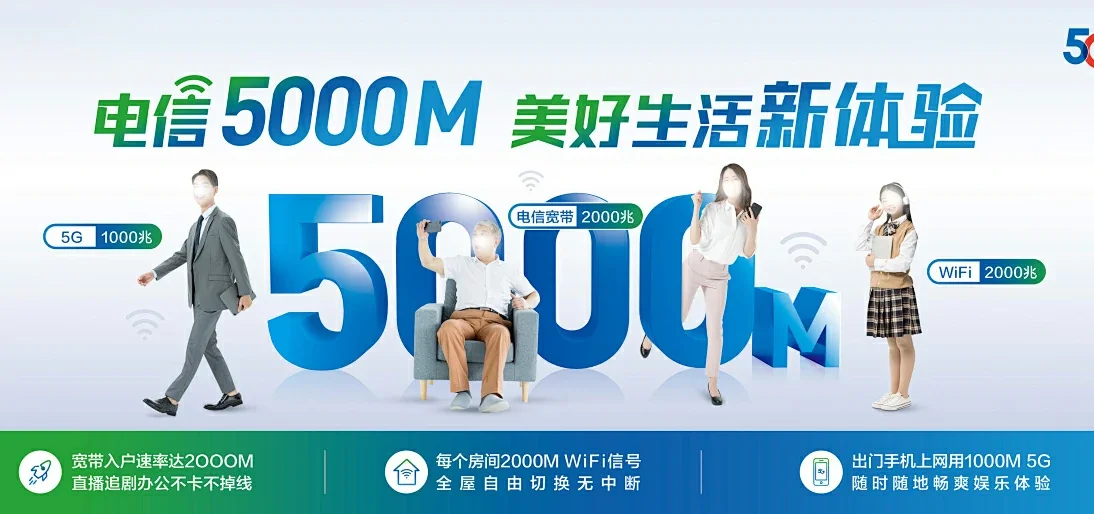 中国电信 固始县电信宽带 宽带套餐